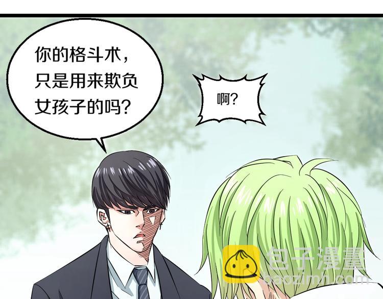 第3话 春天来得太快！(1/4)-第4话