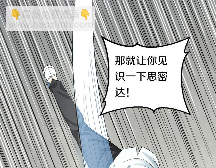 第3话 春天来得太快！(1/4)-第4话