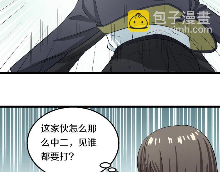 第3话 春天来得太快！(1/4)-第4话