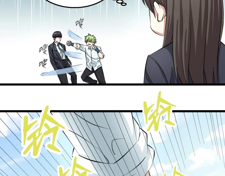 第3话 春天来得太快！(1/4)-第4话