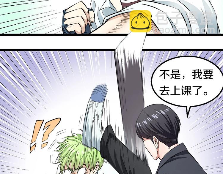 第3话 春天来得太快！(1/4)-第4话