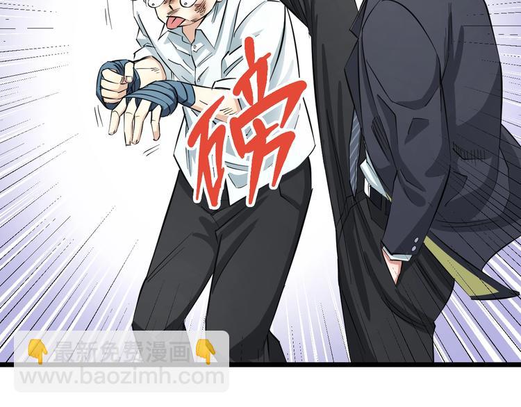 第3话 春天来得太快！(1/4)-第4话