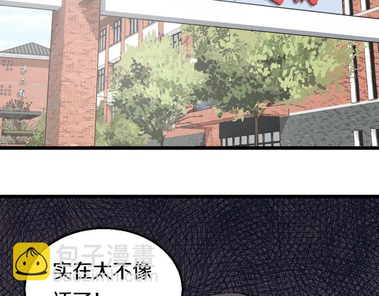 第3话 春天来得太快！(1/4)-第4话