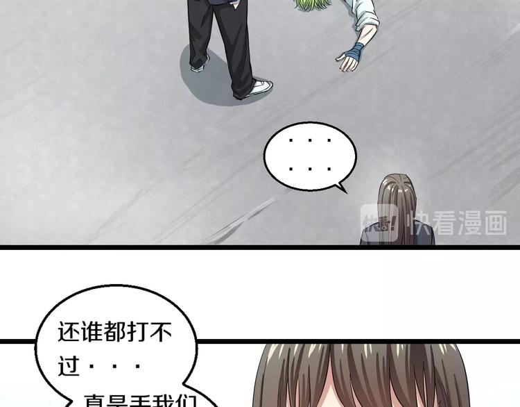 第3话 春天来得太快！(1/4)-第4话