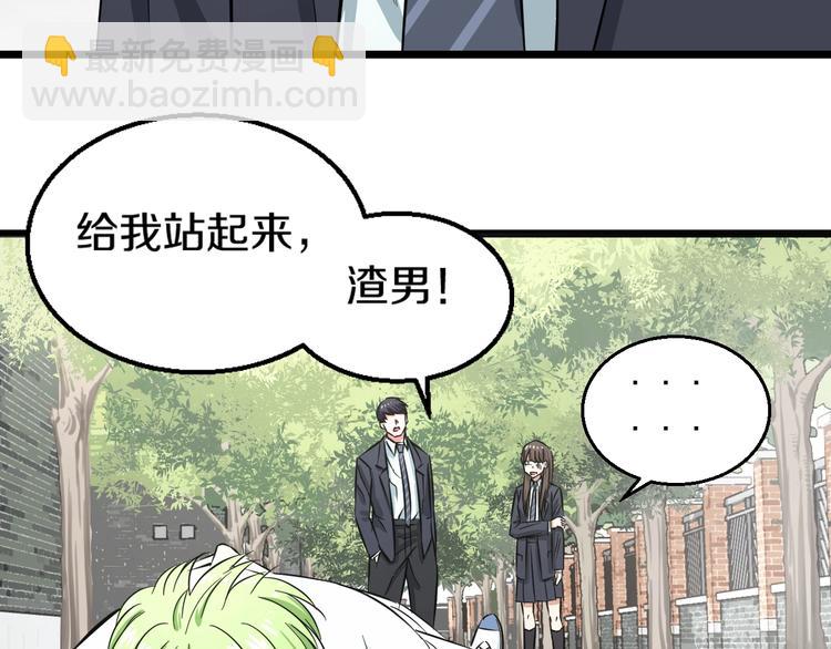 第3话 春天来得太快！(1/4)-第4话