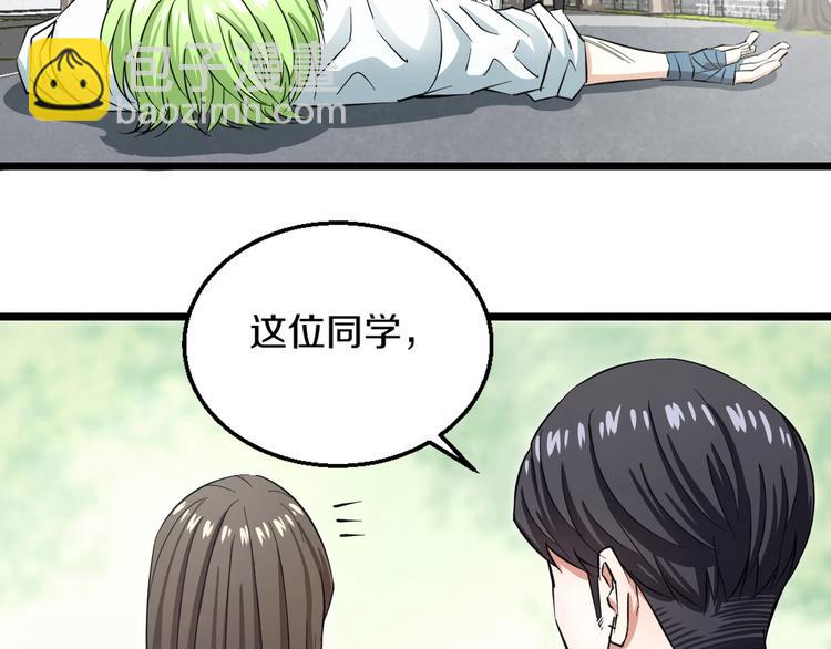 第3话 春天来得太快！(1/4)-第4话