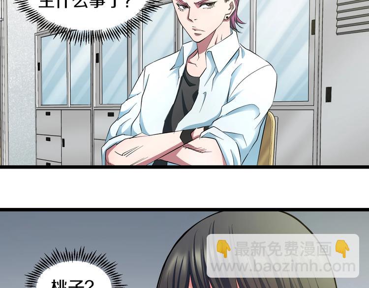 第30话 修罗格斗部的主将们(1/3)-第32话