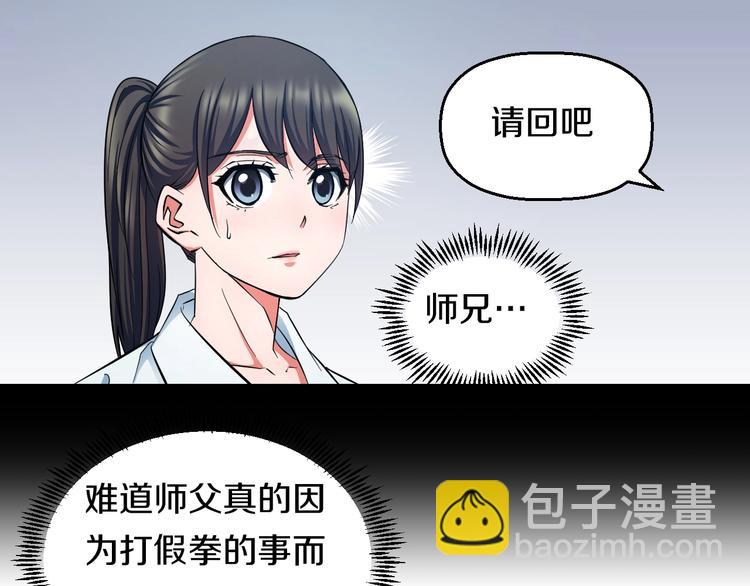 第30话 修罗格斗部的主将们(1/3)-第32话