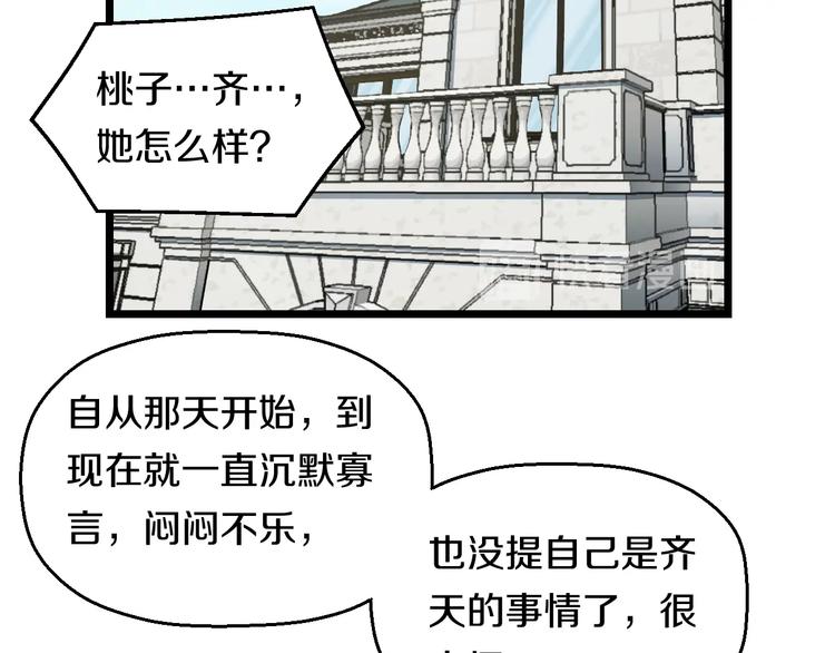 第30话 修罗格斗部的主将们(1/3)-第32话