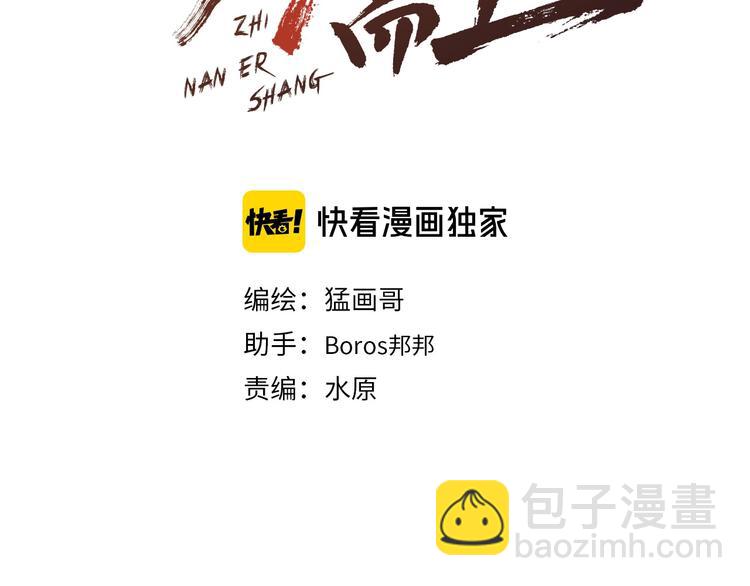 第30话 修罗格斗部的主将们(1/3)-第32话