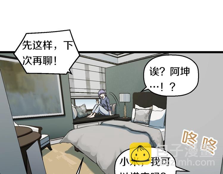 第30话 修罗格斗部的主将们(1/3)-第32话