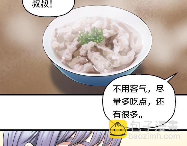 第30话 修罗格斗部的主将们(1/3)-第32话