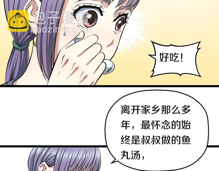 第30话 修罗格斗部的主将们(1/3)-第32话