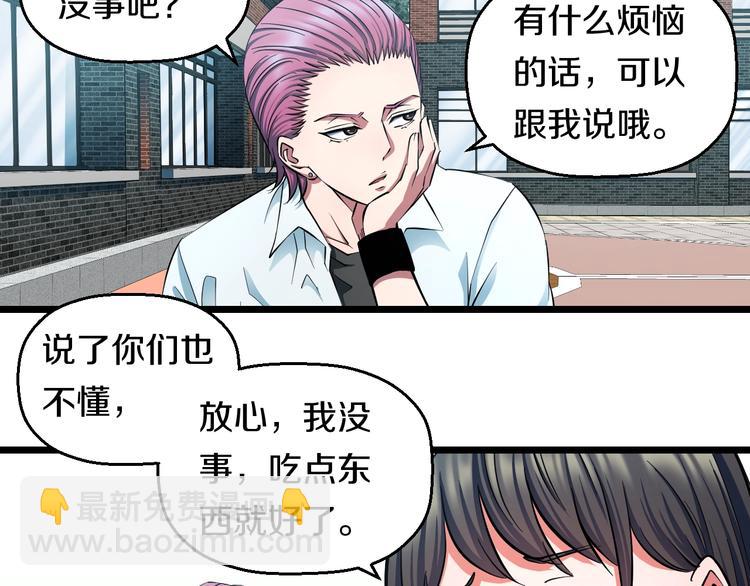 第30话 修罗格斗部的主将们(1/3)-第32话