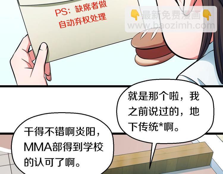 第30话 修罗格斗部的主将们(1/3)-第32话