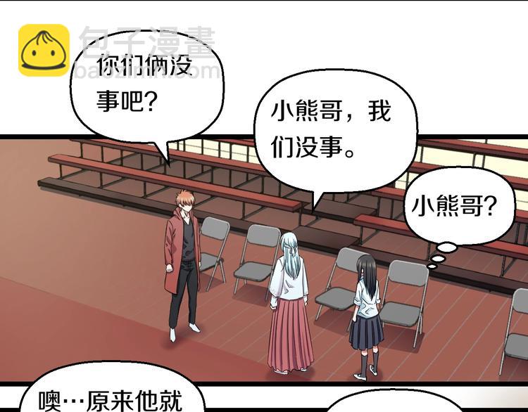 第32话 力量之争(1/2)-第34话