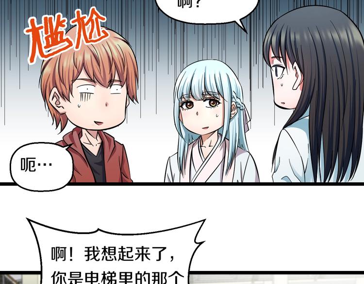 第32话 力量之争(1/2)-第34话