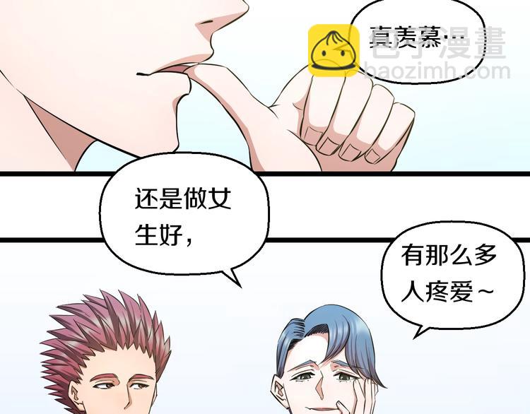 第32话 力量之争(1/2)-第34话