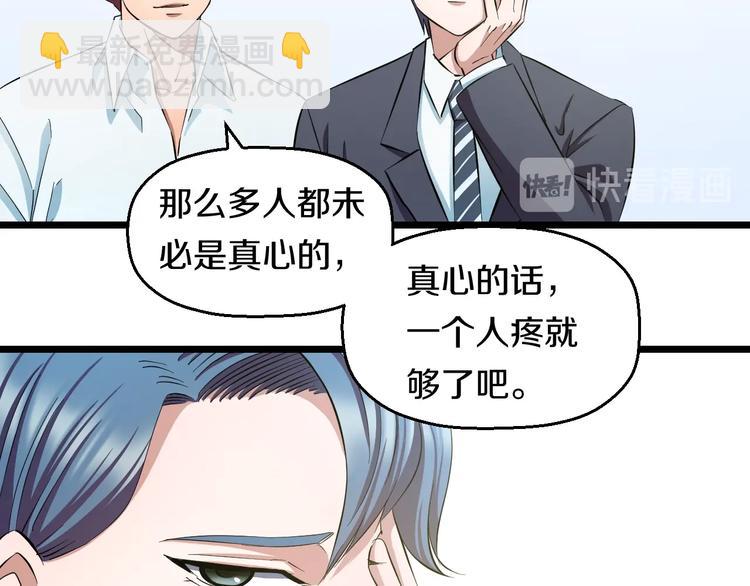 第32话 力量之争(1/2)-第34话