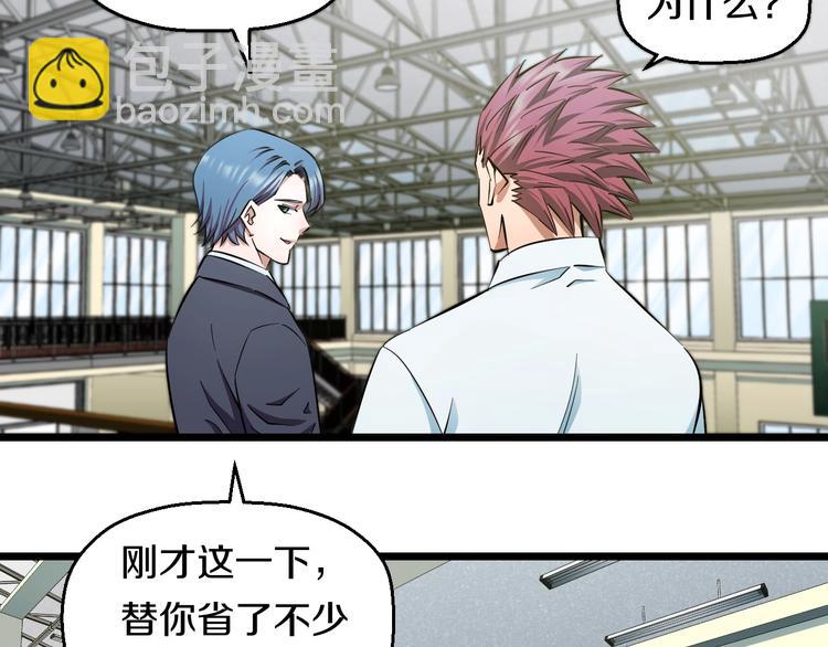 第32话 力量之争(1/2)-第34话