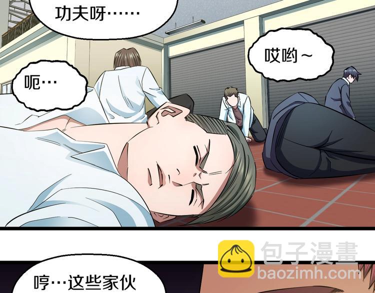 第32话 力量之争(1/2)-第34话