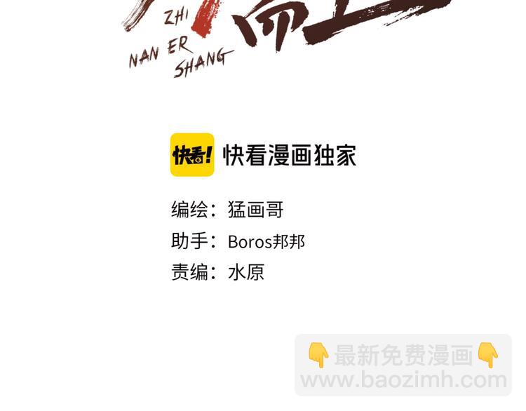 第32话 力量之争(1/2)-第34话