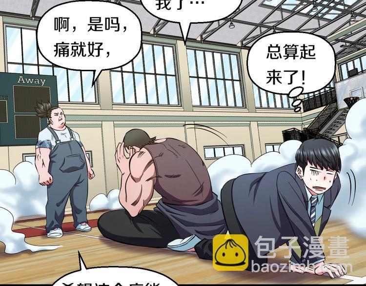 第32话 力量之争(1/2)-第34话