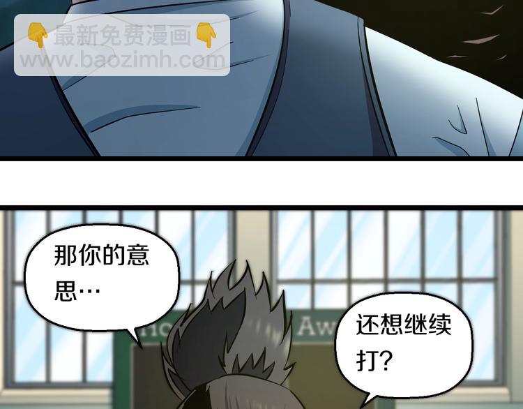 第32话 力量之争(1/2)-第34话