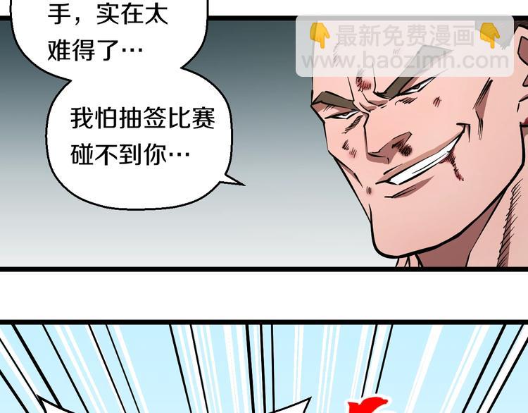 第32话 力量之争(1/2)-第34话