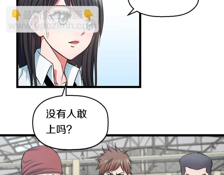 第34话 发泄情绪(1/2)-第36话