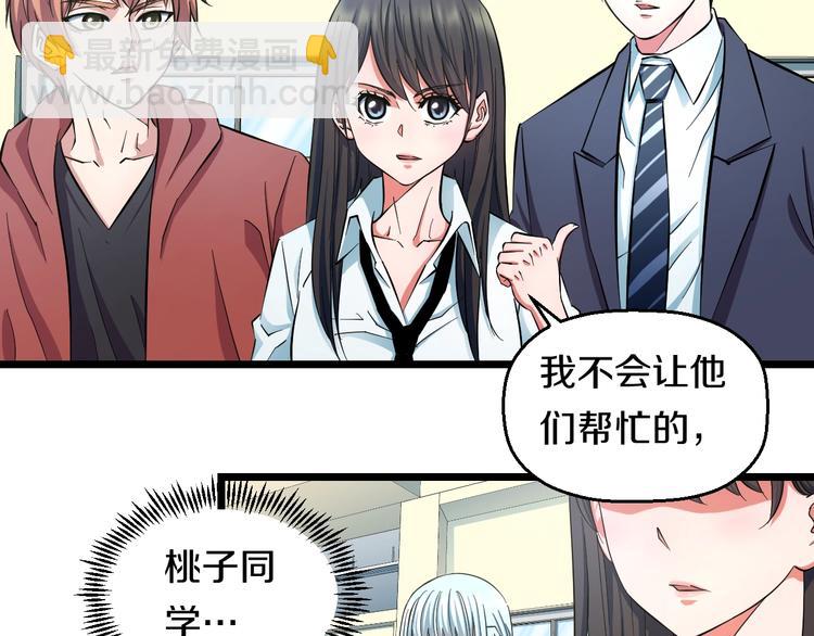 第34话 发泄情绪(1/2)-第36话