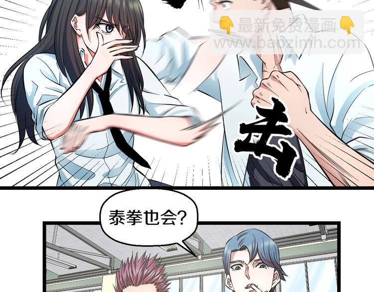 第34话 发泄情绪(1/2)-第36话