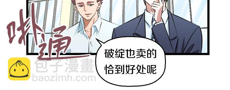 第34话 发泄情绪(1/2)-第36话