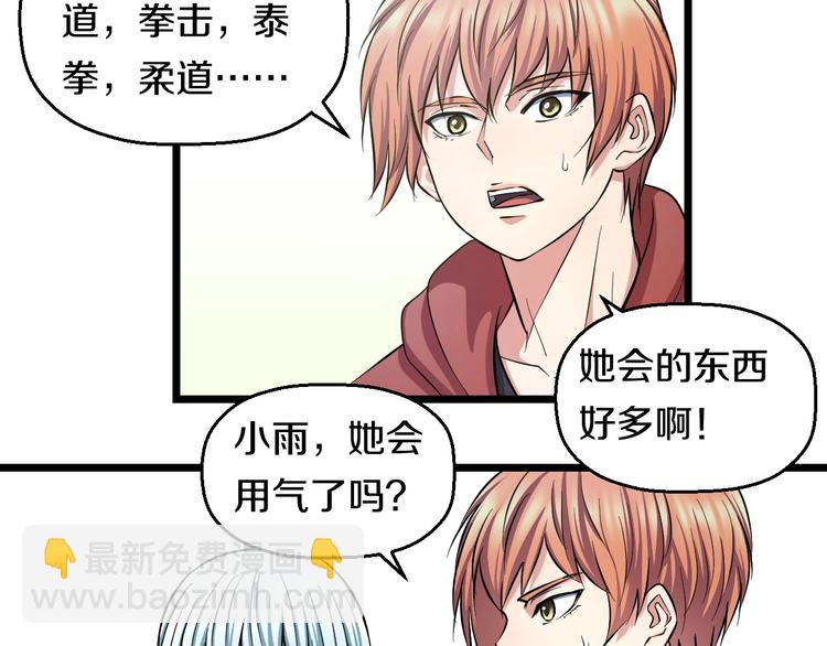 第34话 发泄情绪(1/2)-第36话