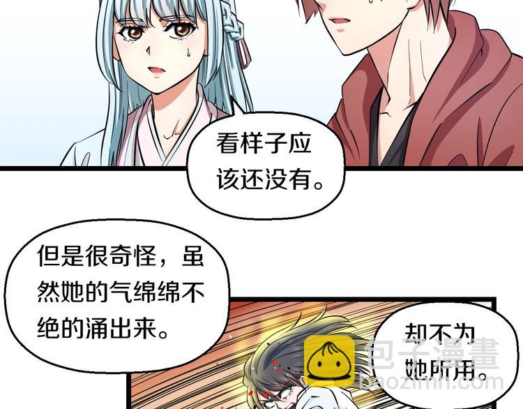 第34话 发泄情绪(1/2)-第36话