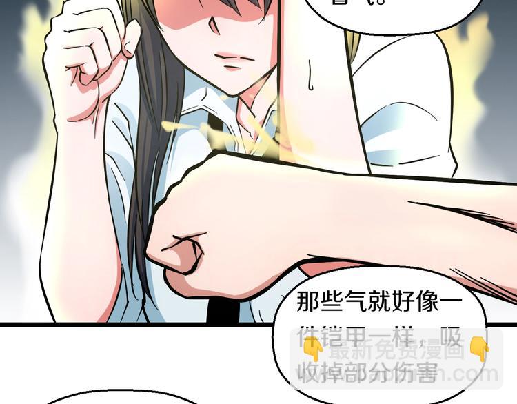 第34话 发泄情绪(1/2)-第36话