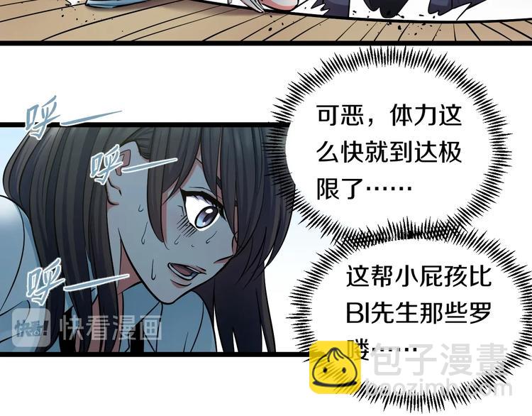 第34话 发泄情绪(1/2)-第36话