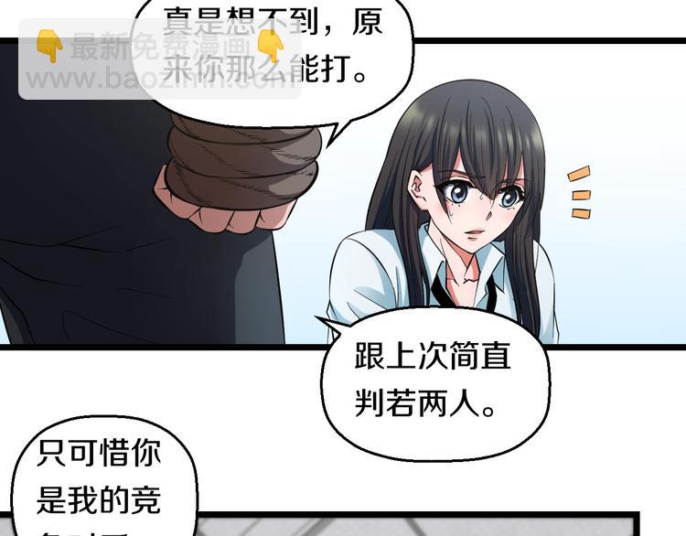 第34话 发泄情绪(1/2)-第36话