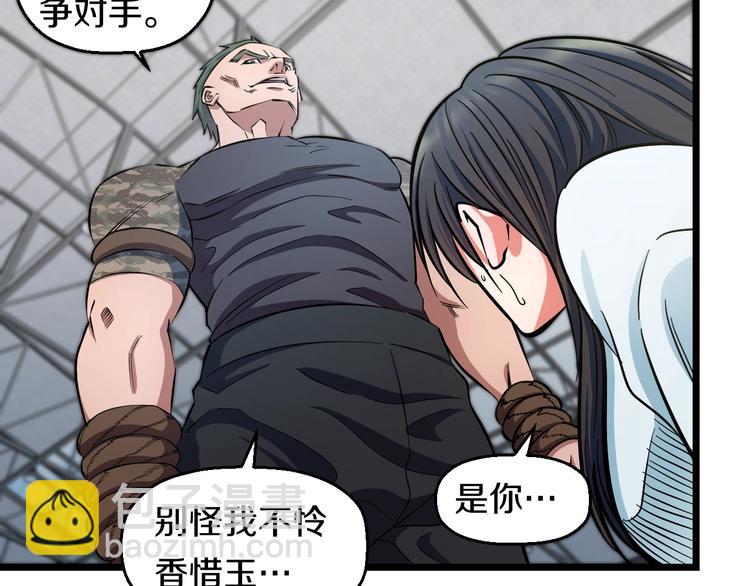 第34话 发泄情绪(1/2)-第36话