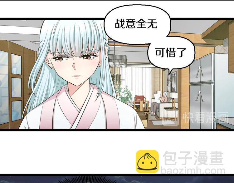 第36话 我不介意！(1/2)-第38话