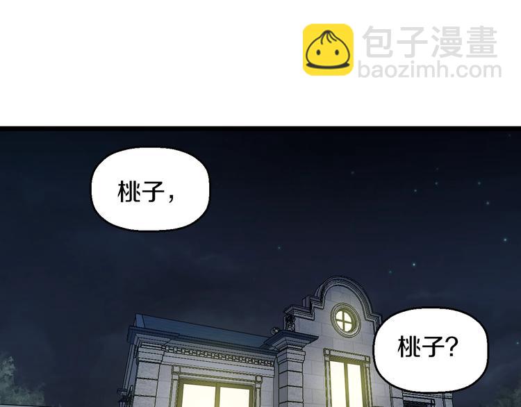 第36话 我不介意！(1/2)-第38话