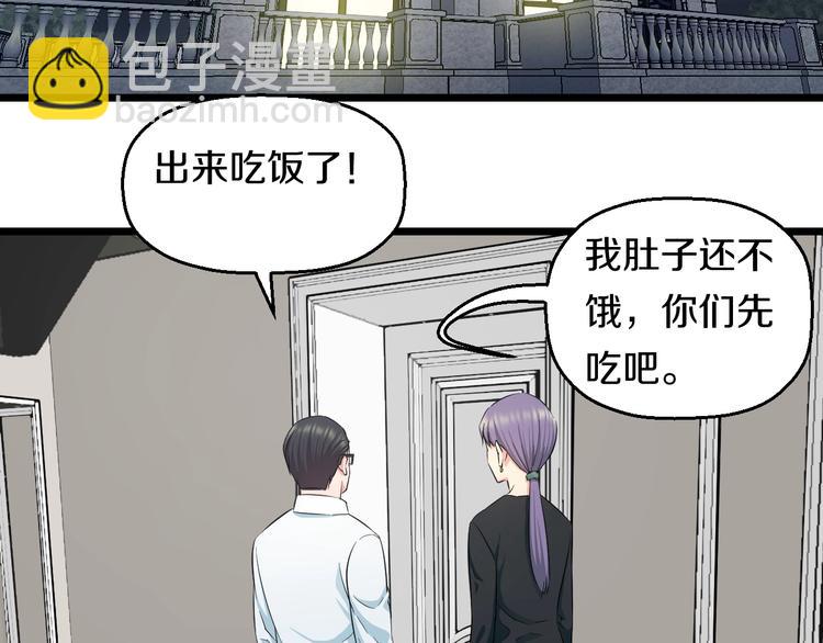 第36话 我不介意！(1/2)-第38话