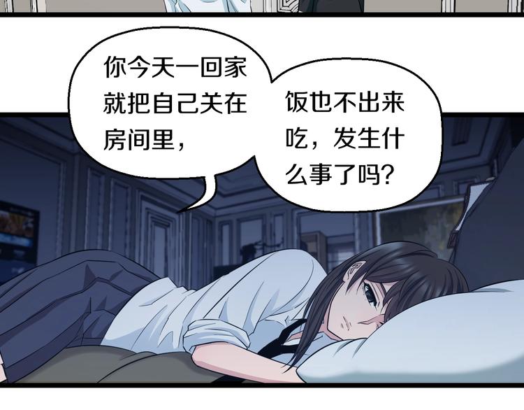 第36话 我不介意！(1/2)-第38话