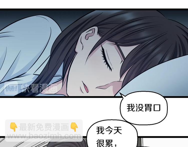 第36话 我不介意！(1/2)-第38话