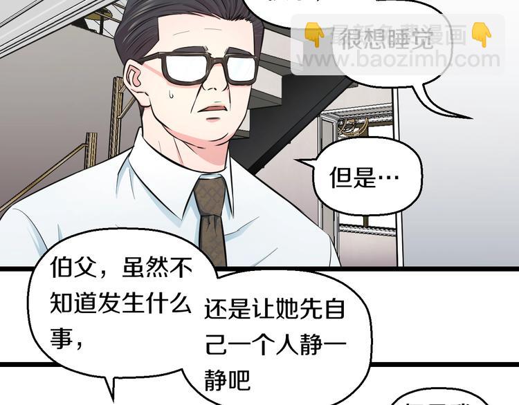 第36话 我不介意！(1/2)-第38话