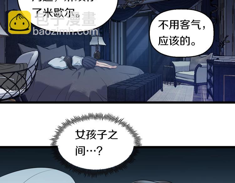 第36话 我不介意！(1/2)-第38话