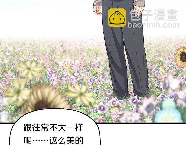 第36话 我不介意！(1/2)-第38话