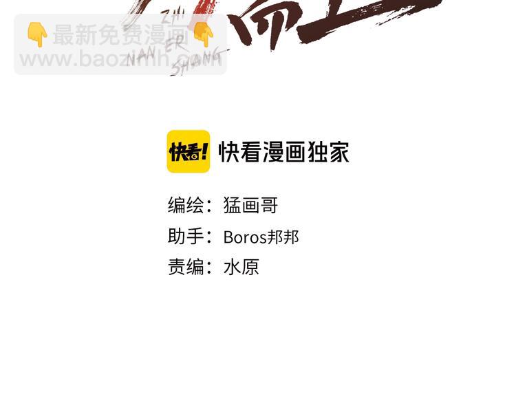 第36话 我不介意！(1/2)-第38话