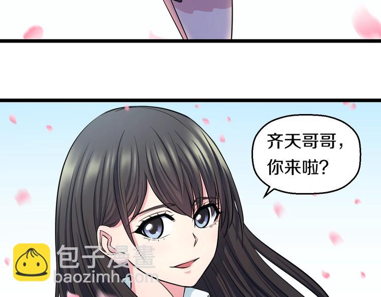 第36话 我不介意！(1/2)-第38话