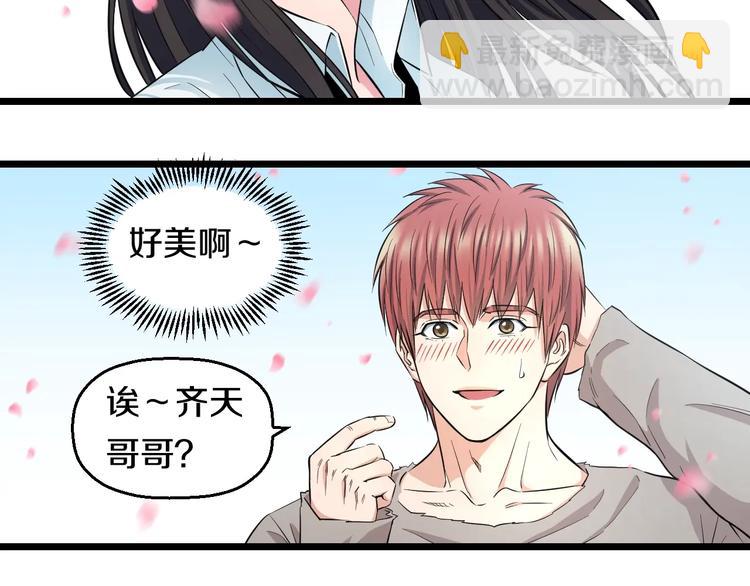 第36话 我不介意！(1/2)-第38话